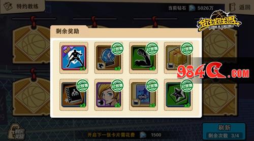 街球联盟
