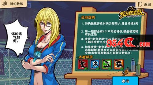 街球联盟