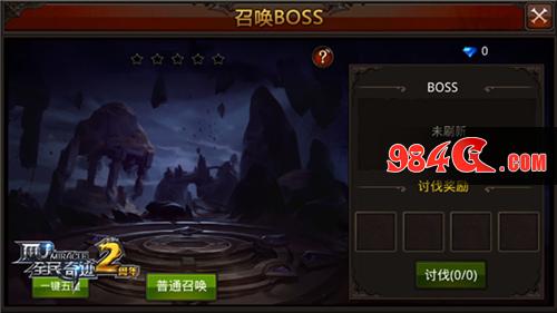 全民奇迹