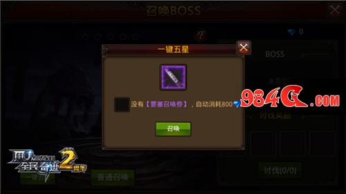 全民奇迹