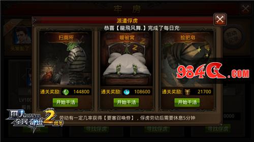 全民奇迹