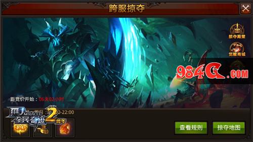 全民奇迹