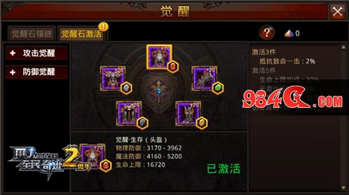 全民奇迹