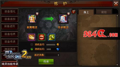 全民奇迹