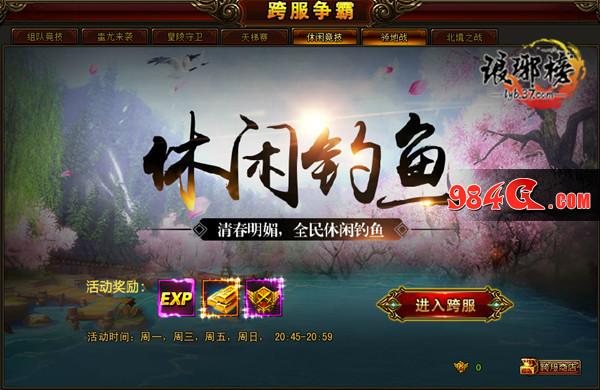 琅琊榜