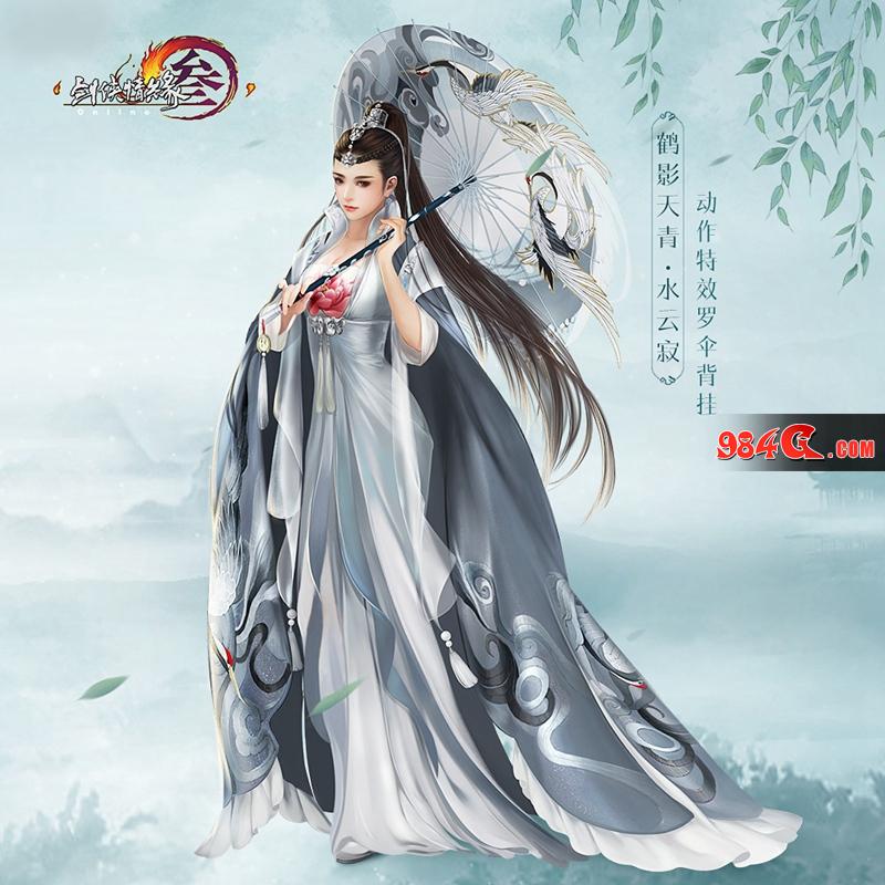 剑网3