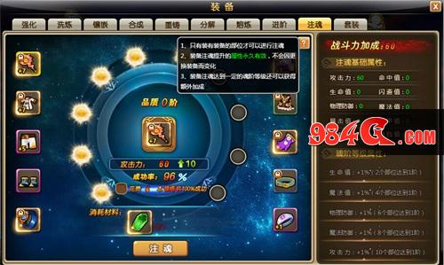 58wan,冒险,装备