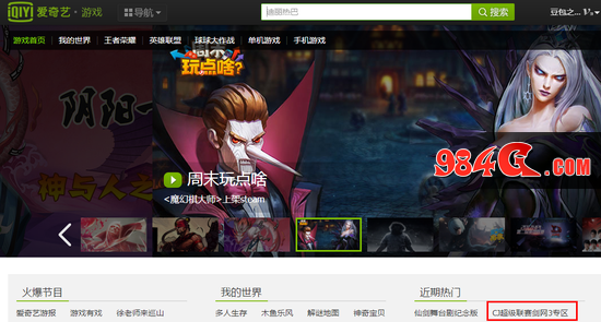 ChinaJoy Cosplay,剑网3