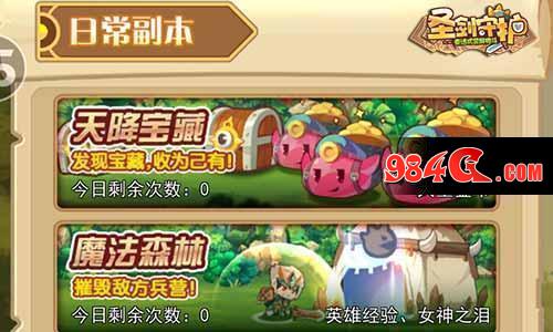 圣剑守护