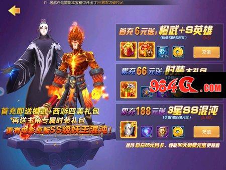 《西游记之大圣归来手游》试玩:又是自动战斗 为什么要说又?