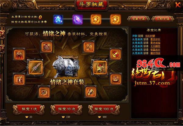 绝世唐门