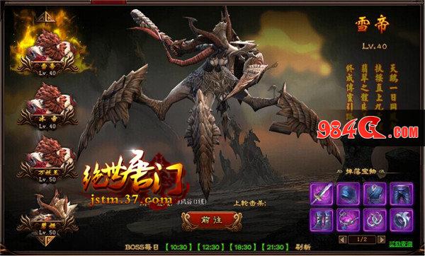绝世唐门