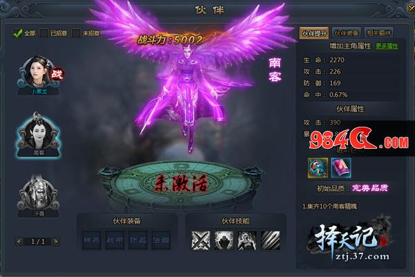 择天记