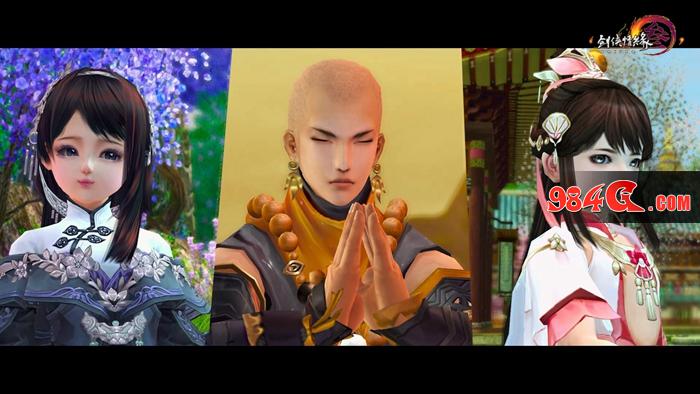 剑网3