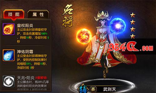 刀锋无双,新名将,武则天