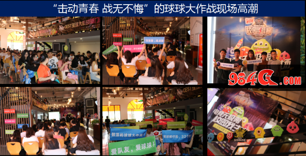 渐入佳境 CEST统一冰红茶校园挑战赛精彩继续 CEST