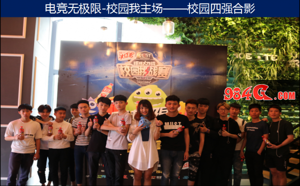 渐入佳境 CEST统一冰红茶校园挑战赛精彩继续 CEST