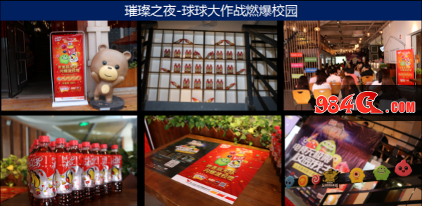 渐入佳境 CEST统一冰红茶校园挑战赛精彩继续 CEST