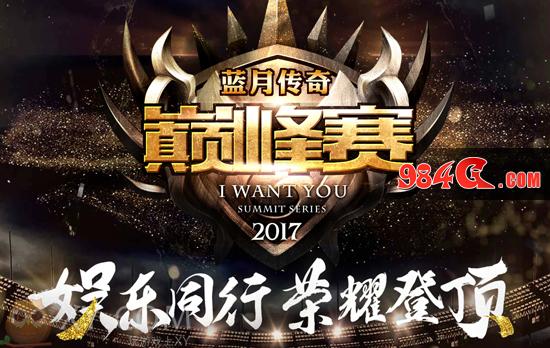 XY游戏,XY蓝月传奇