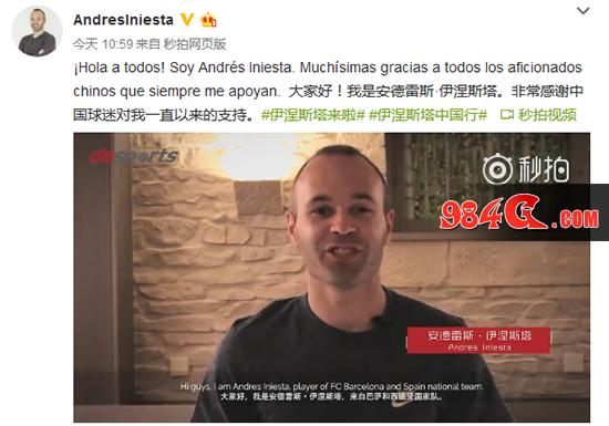 西甲传奇伊涅斯塔助阵《最佳阵容》 中国行计划即将启动