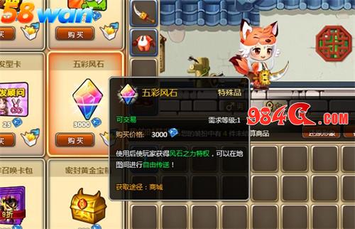 58wan,冒险,风石