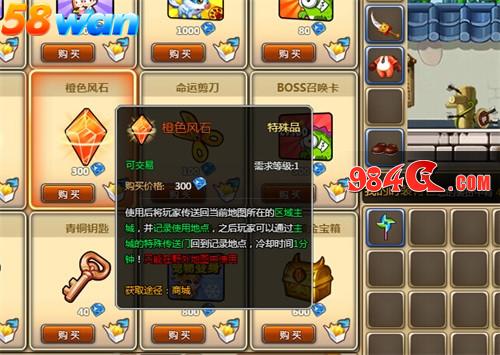 58wan,冒险,风石