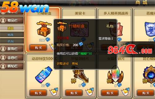 58wan,冒险,风石