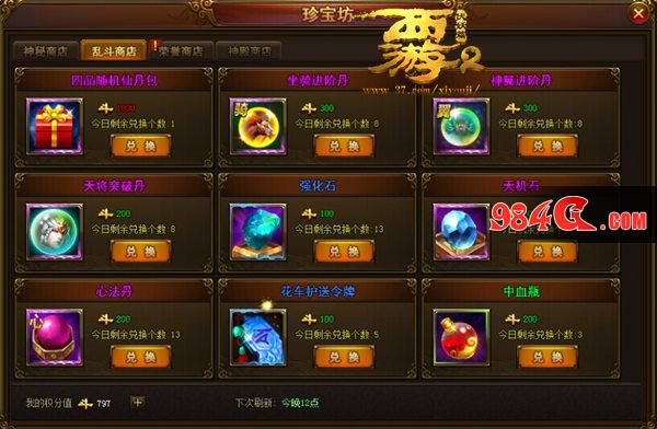 西游伏妖篇