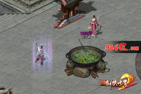 剑侠世界2