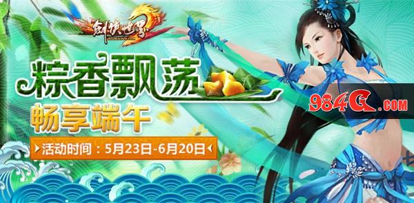 剑侠世界2