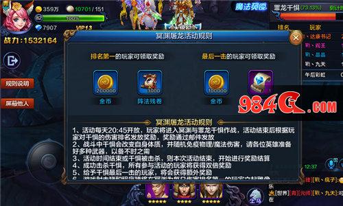 大圣之怒,屠龙,奖励