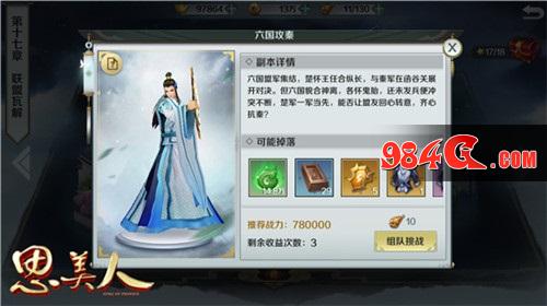 思美人