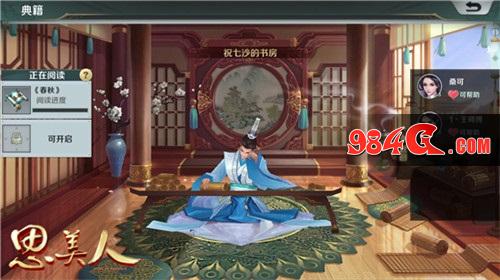 思美人