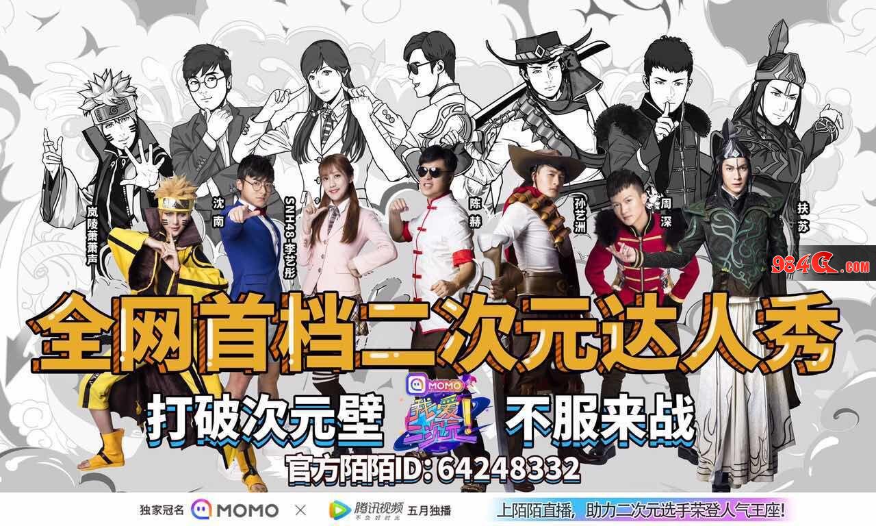 剑网3