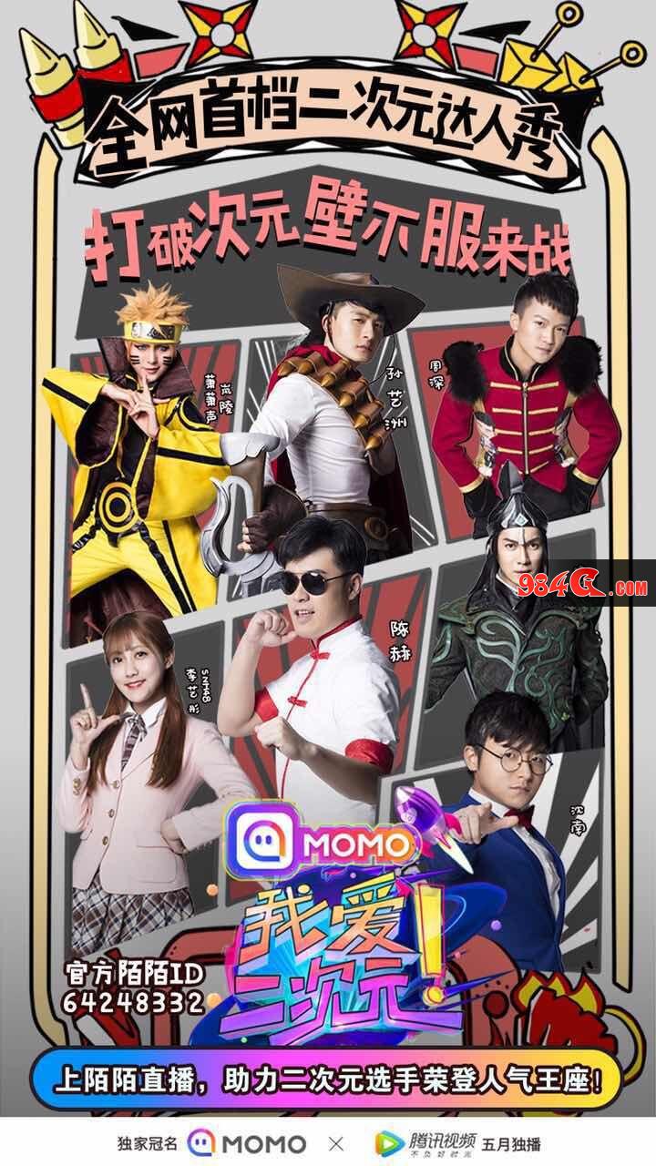 剑网3