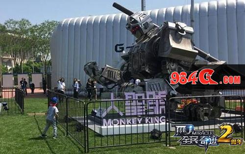 全民奇迹