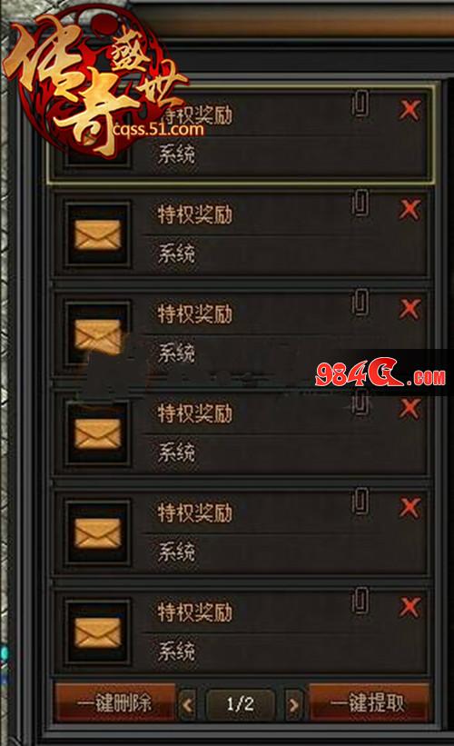 传奇盛世
