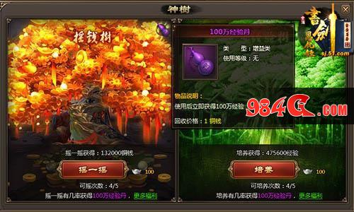 书剑恩仇录