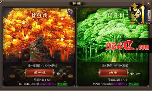 书剑恩仇录
