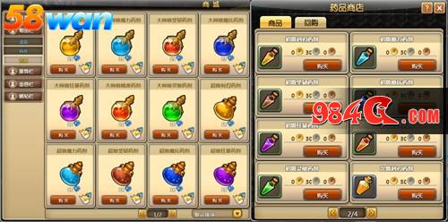 58wan,冒险,药剂