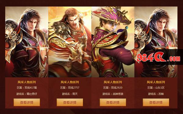 传奇霸业