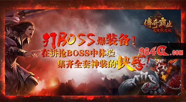 传奇霸业