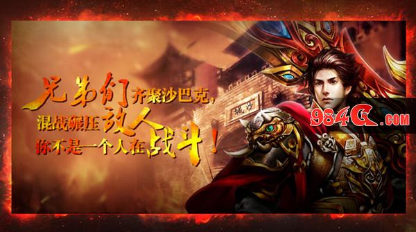 传奇霸业