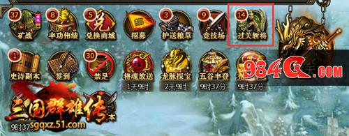 三国群雄传