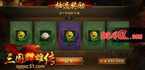 三国群雄传