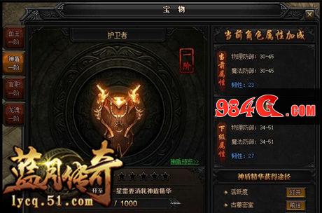 蓝月传奇