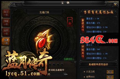 蓝月传奇