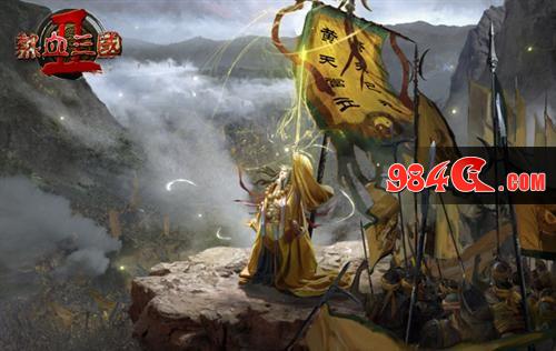 热血三国2