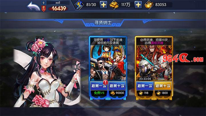 美女，三国，养成