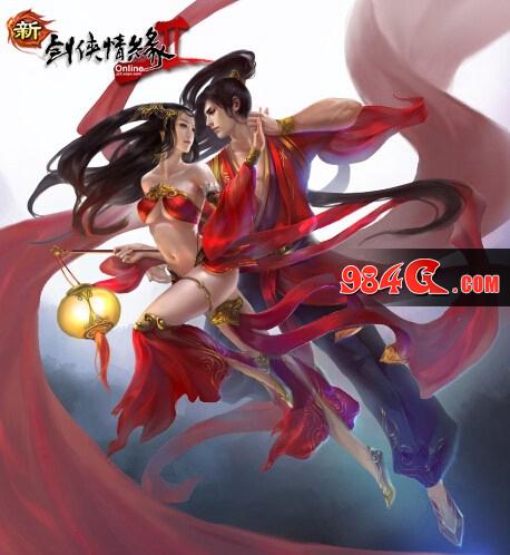 新剑网2